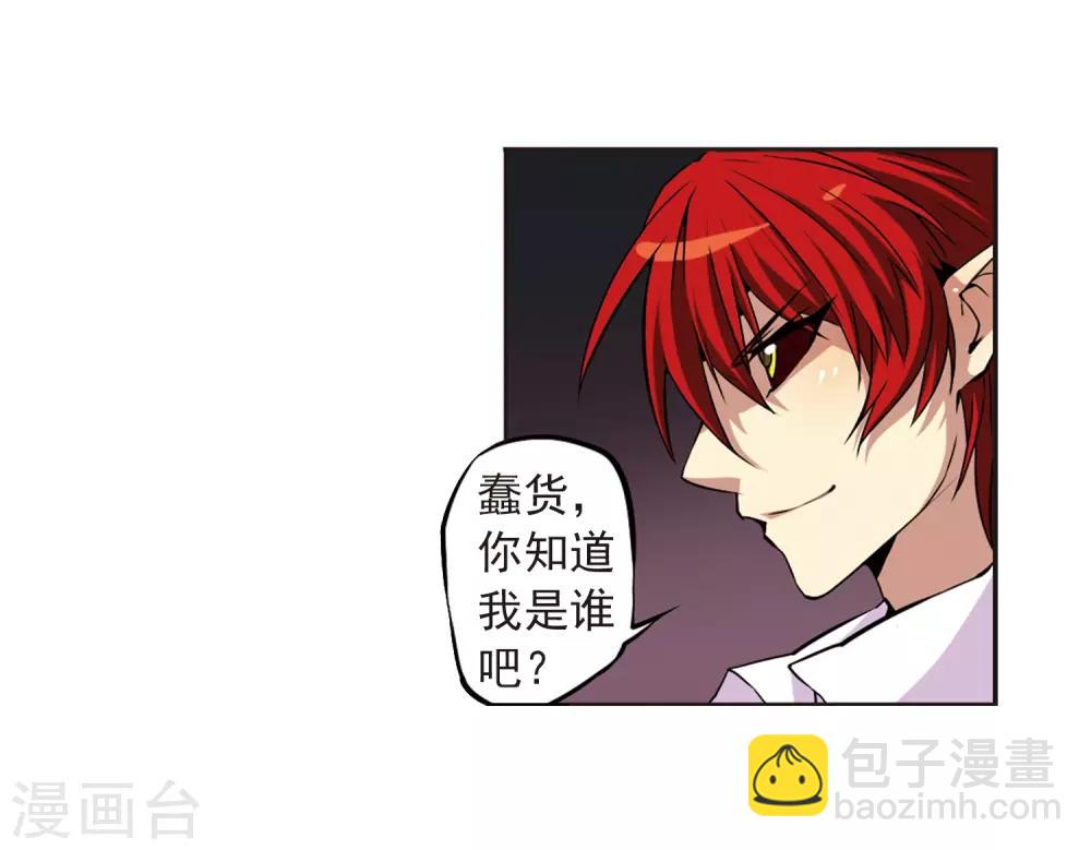 🍱三眼哮天录 第25话 意想不到的突变 第28页