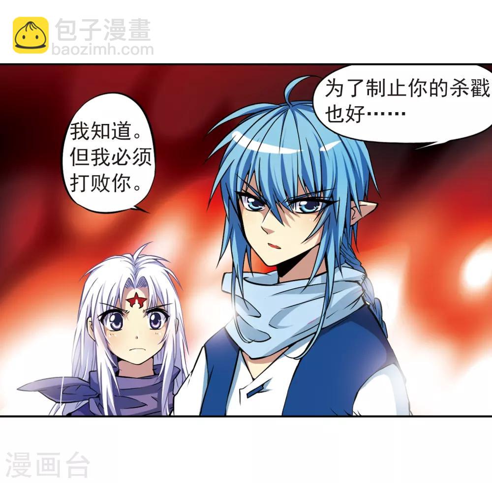 🍱三眼哮天录 第25话 意想不到的突变 第29页