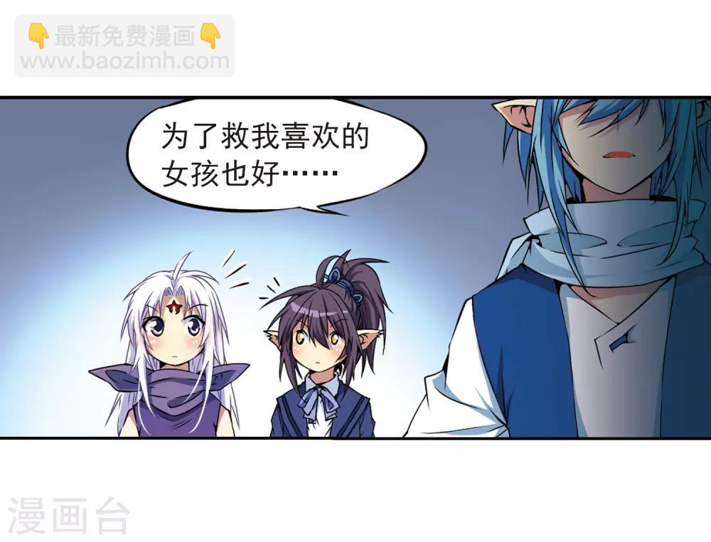 🍱三眼哮天录 第25话 意想不到的突变 第30页