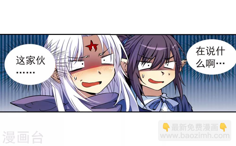 🍱三眼哮天录 第25话 意想不到的突变 第31页