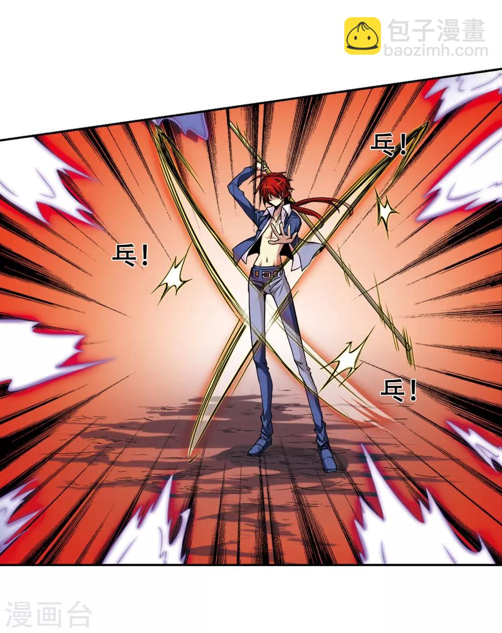 🍱三眼哮天录 第25话 意想不到的突变 第4页