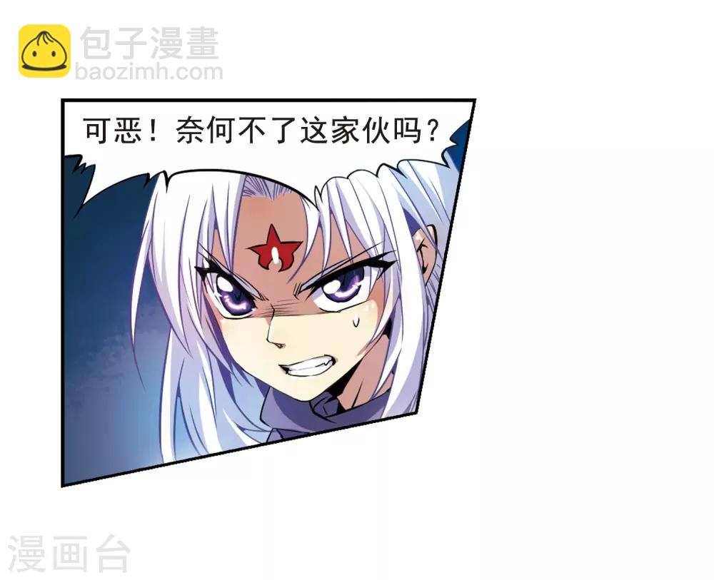 🍱三眼哮天录 第25话 意想不到的突变 第5页