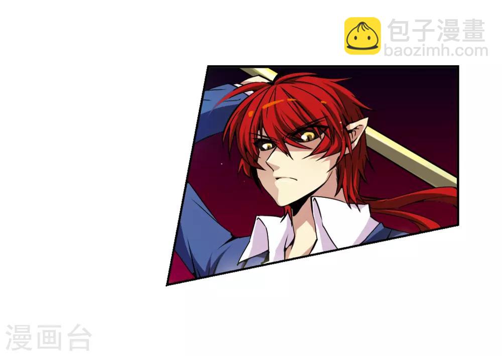🍱三眼哮天录 第25话 意想不到的突变 第6页