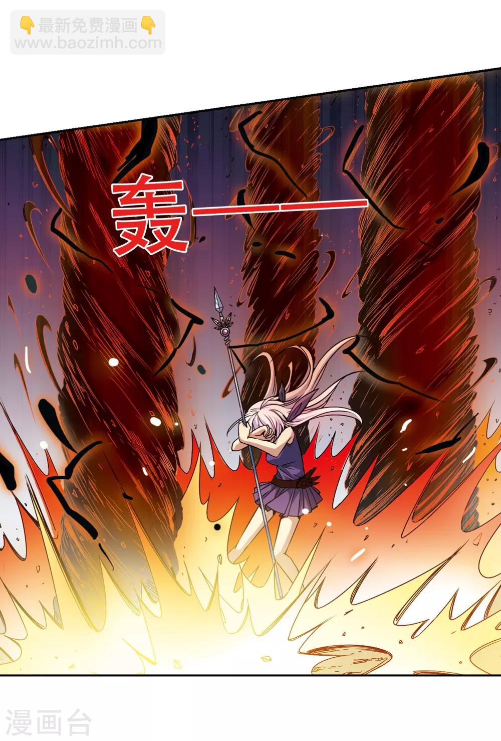 🍱三眼哮天录 第25话 意想不到的突变 第9页