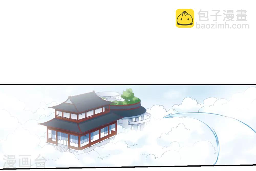 🍱三眼哮天录 第241话 镜花水月2 第14页