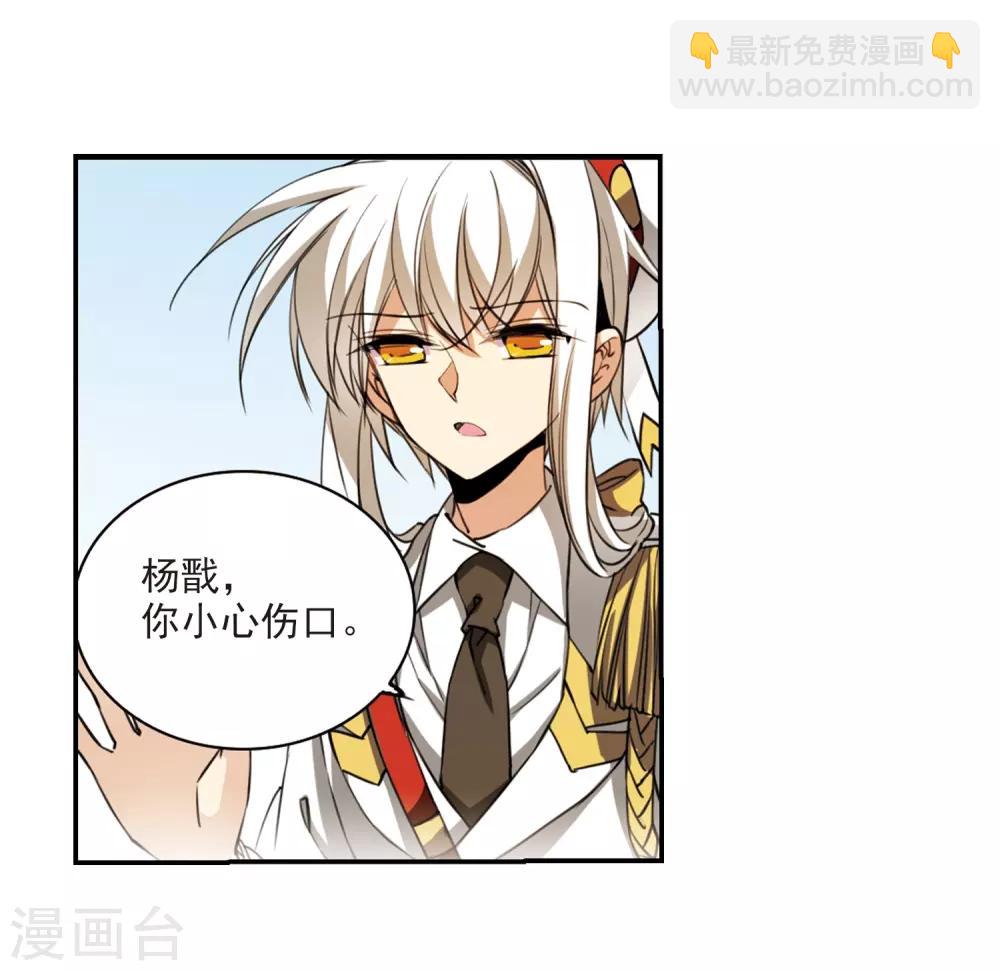 🍱三眼哮天录 第241话 镜花水月2 第17页