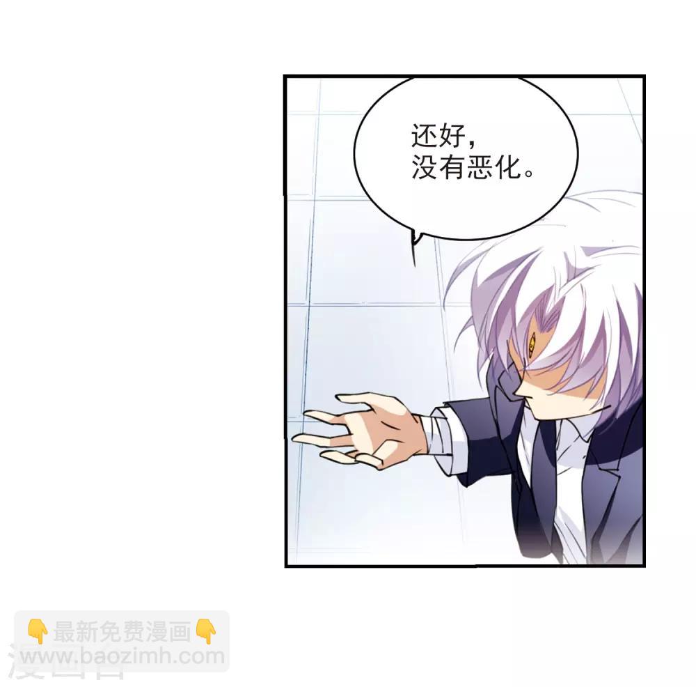 🍱三眼哮天录 第241话 镜花水月2 第18页