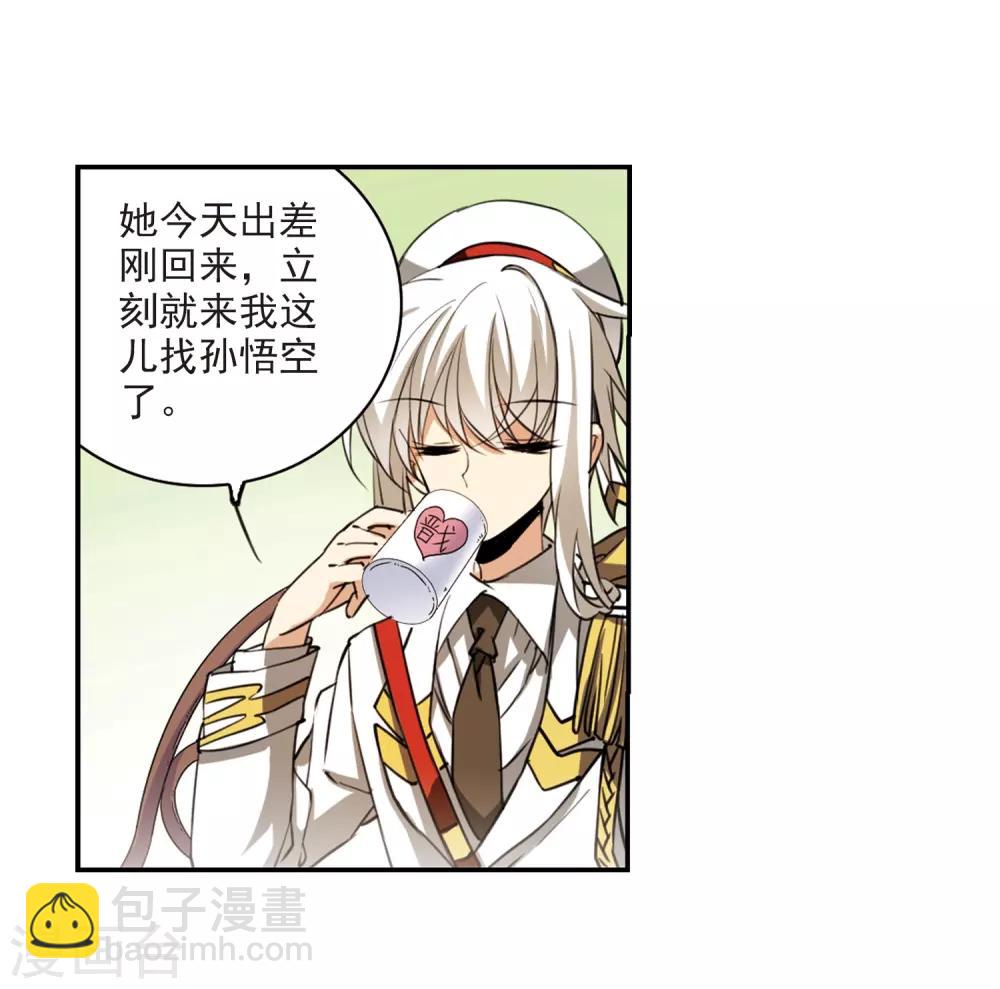 🍱三眼哮天录 第241话 镜花水月2 第23页