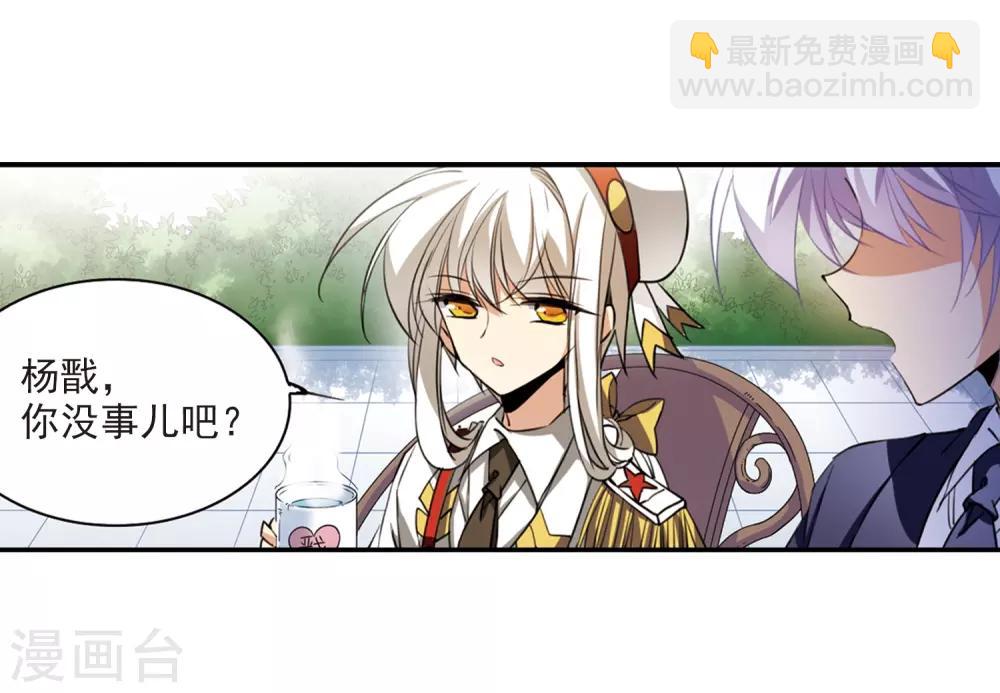 🍱三眼哮天录 第241话 镜花水月2 第25页