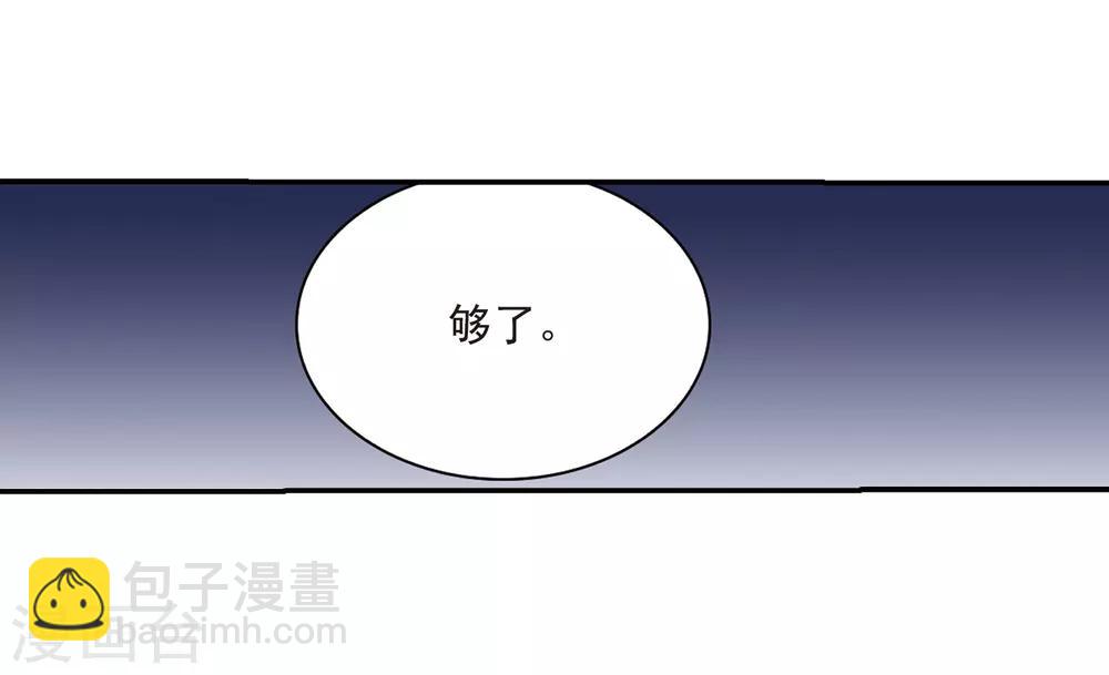 🍱三眼哮天录 第241话 镜花水月2 第7页