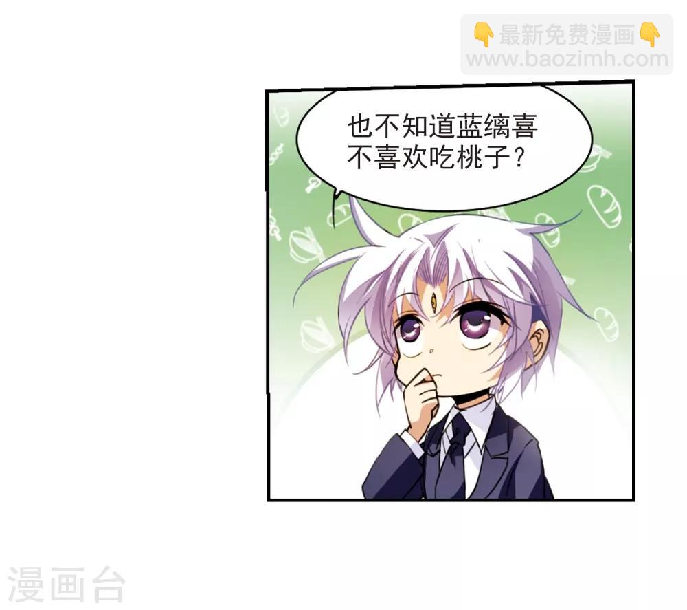 🍱三眼哮天录 第243话 镜花水月4 第14页