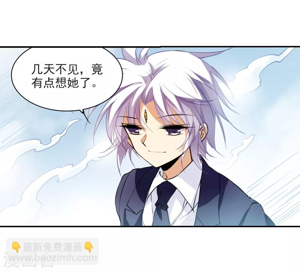 🍱三眼哮天录 第243话 镜花水月4 第15页