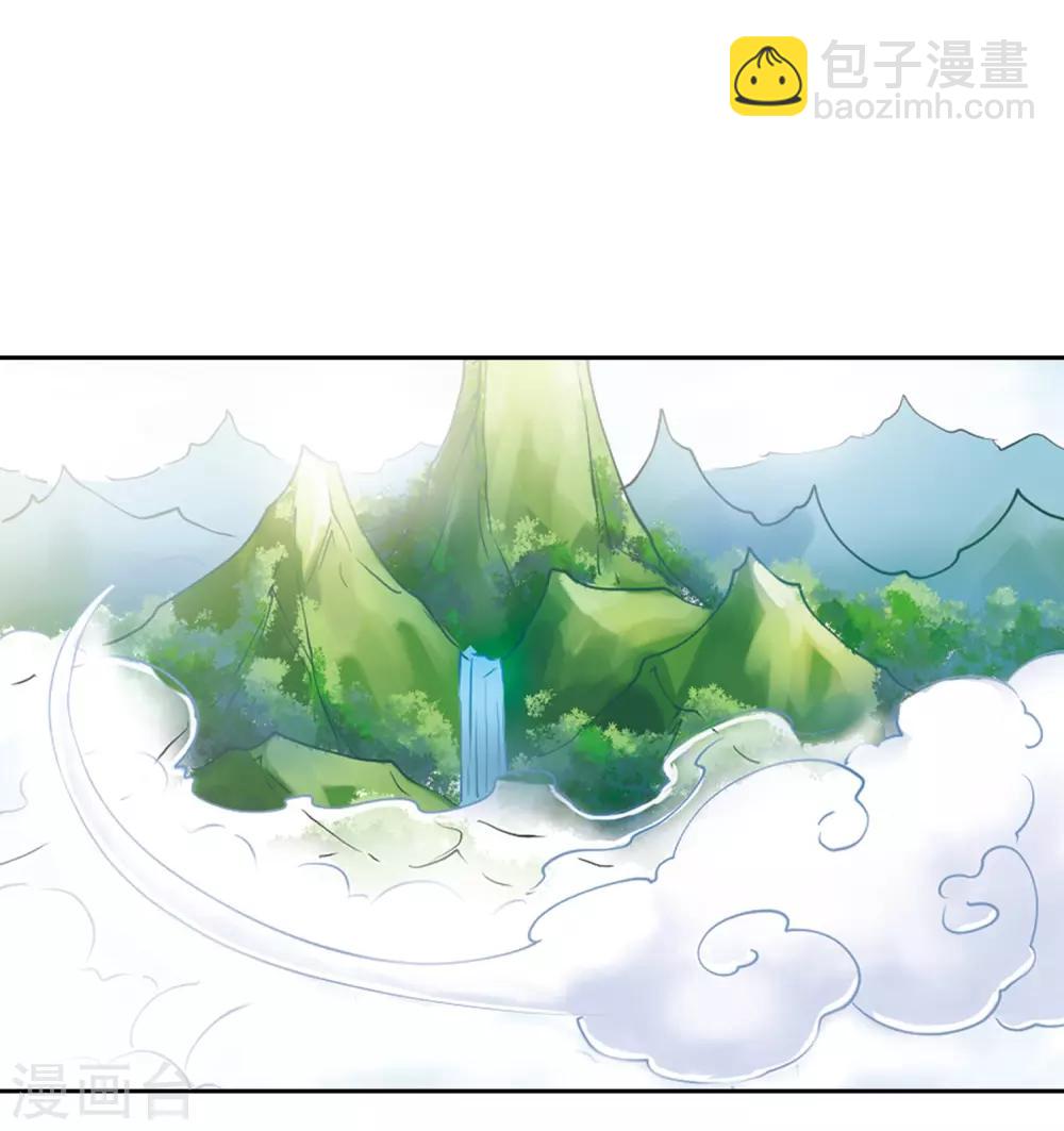 🍱三眼哮天录 第243话 镜花水月4 第7页