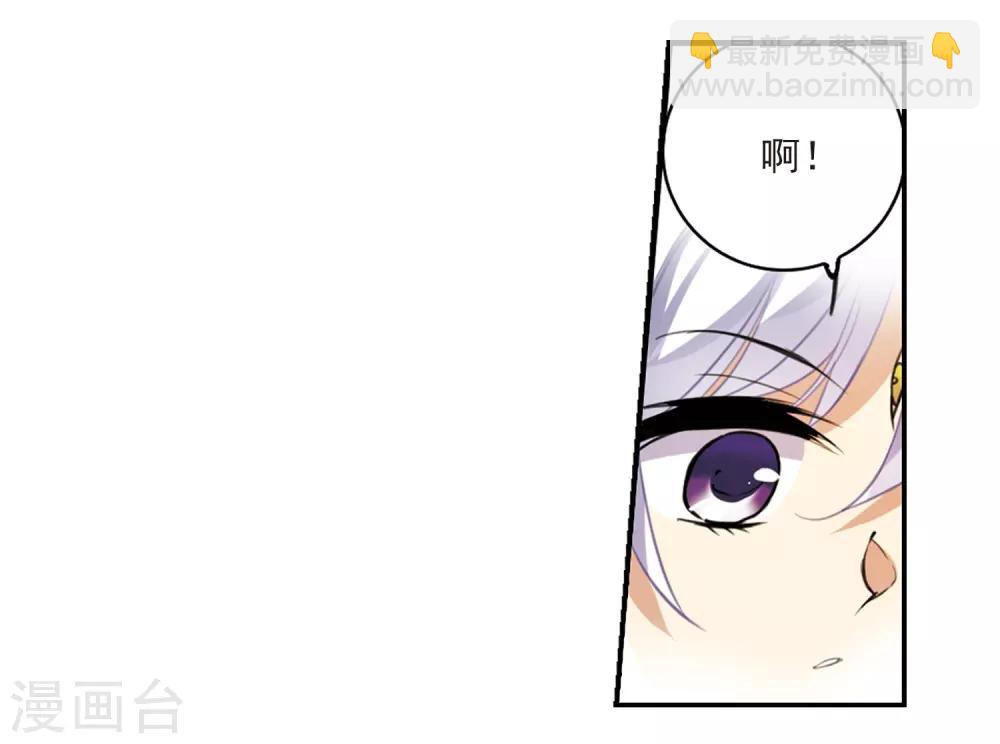 🍱三眼哮天录 第243话 镜花水月4 第8页