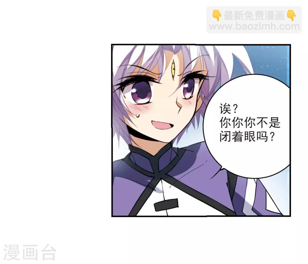 🍱三眼哮天录 第245话 决意2 第10页