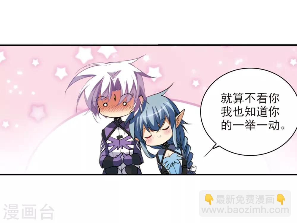 🍱三眼哮天录 第245话 决意2 第11页