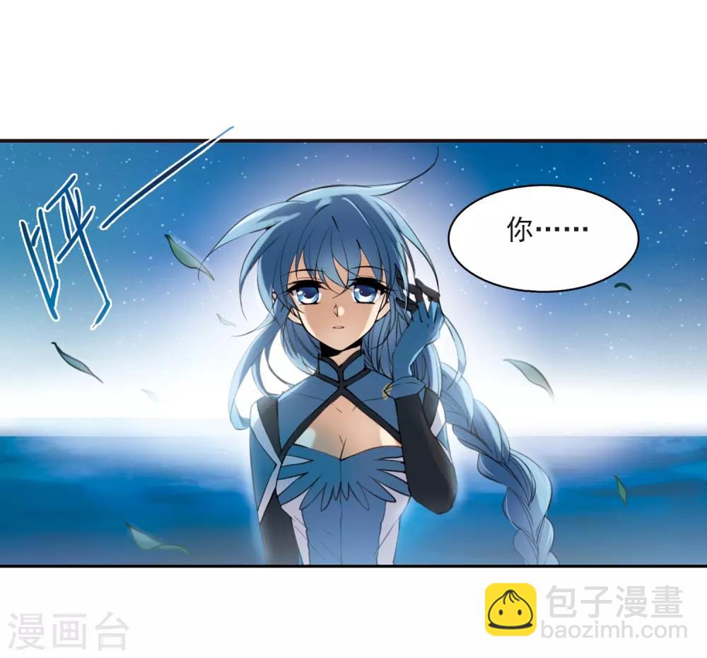 🍱三眼哮天录 第245话 决意2 第14页