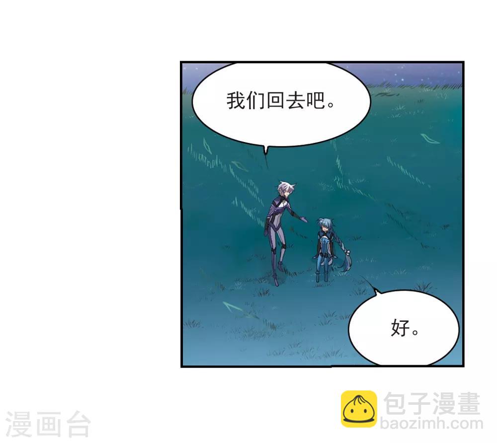🍱三眼哮天录 第245话 决意2 第16页