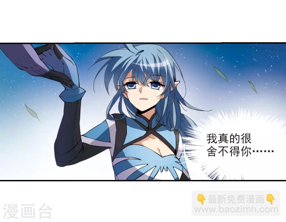 🍱三眼哮天录 第245话 决意2 第17页