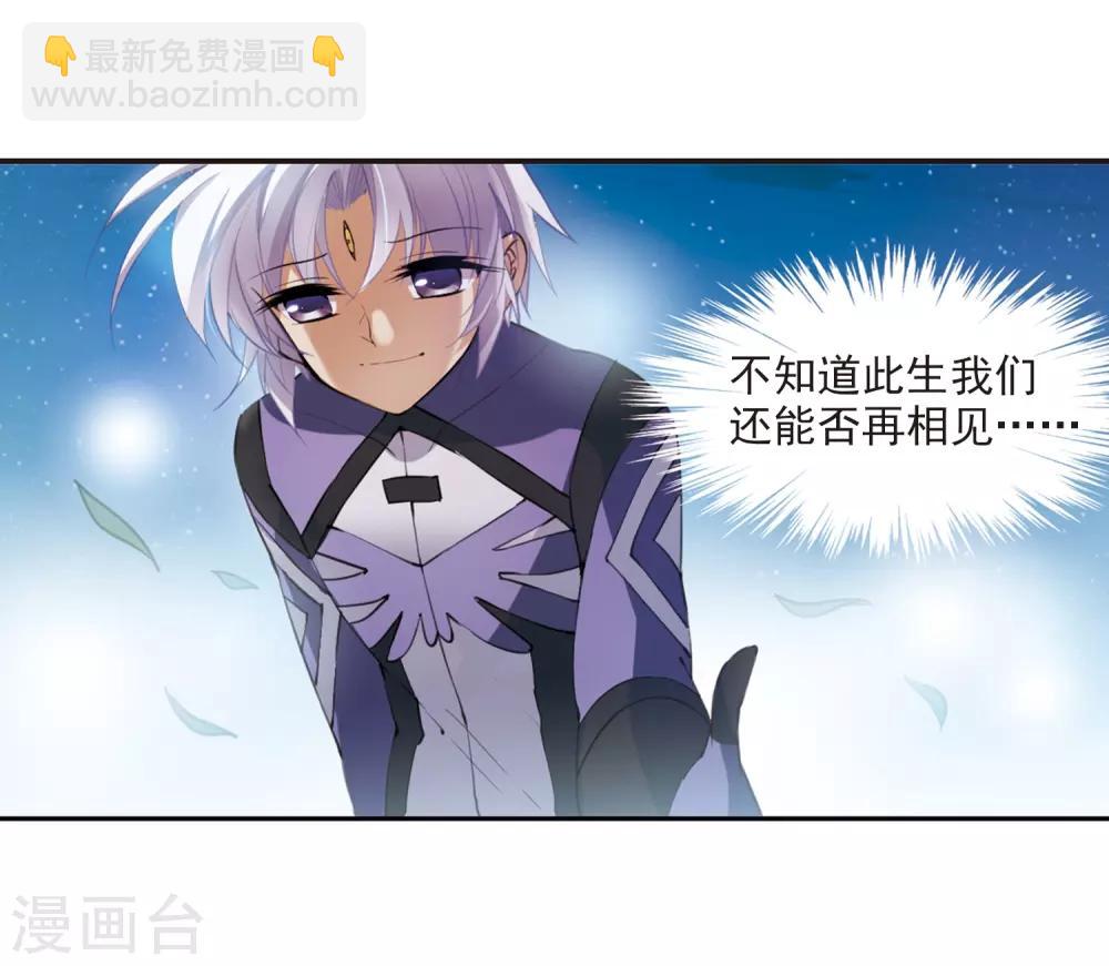 🍱三眼哮天录 第245话 决意2 第18页