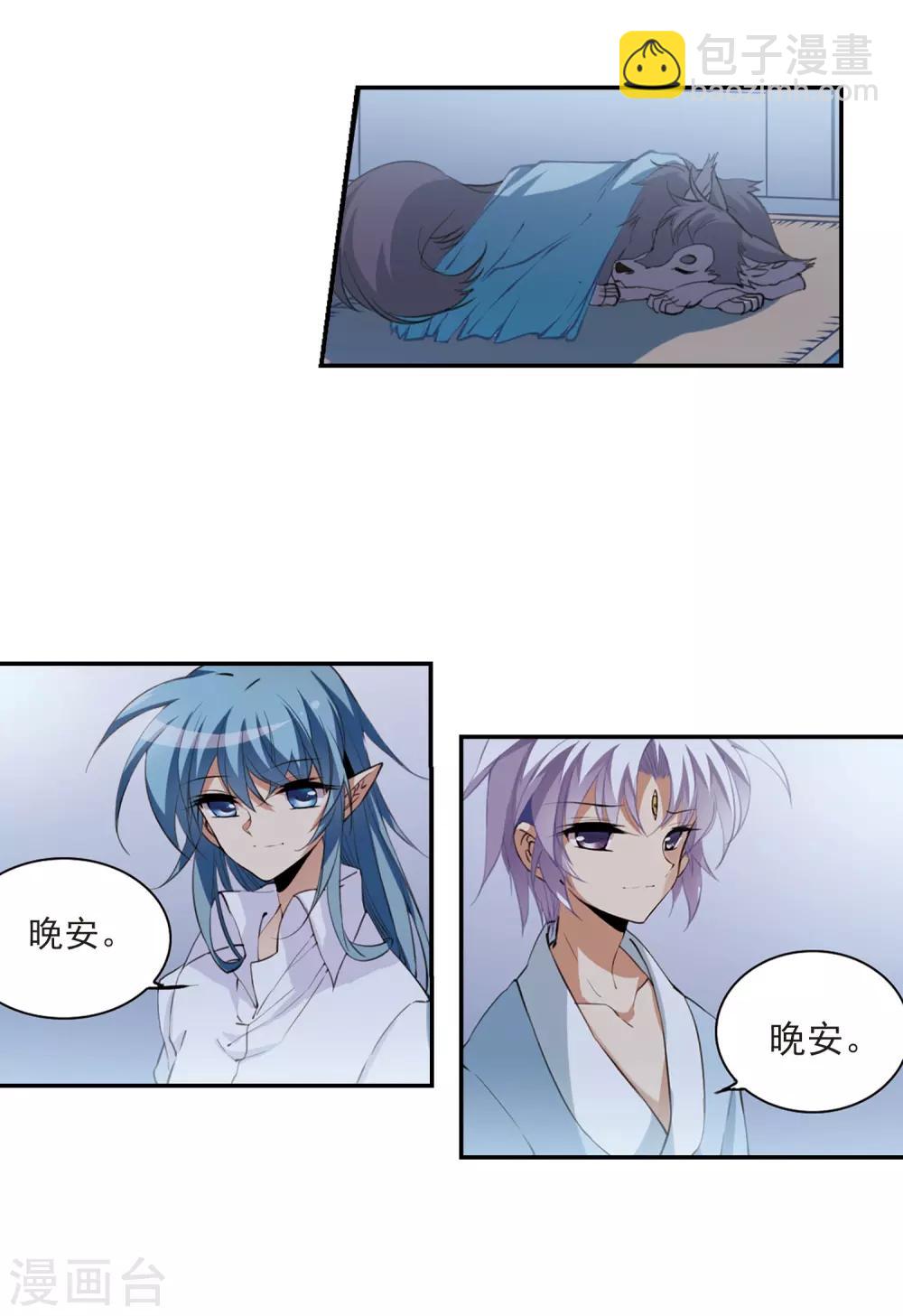 🍱三眼哮天录 第245话 决意2 第20页
