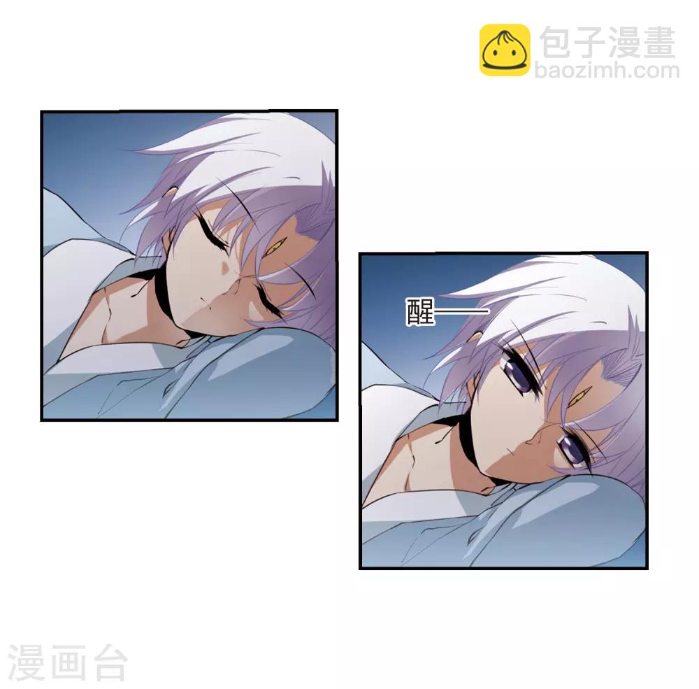 🍱三眼哮天录 第245话 决意2 第23页