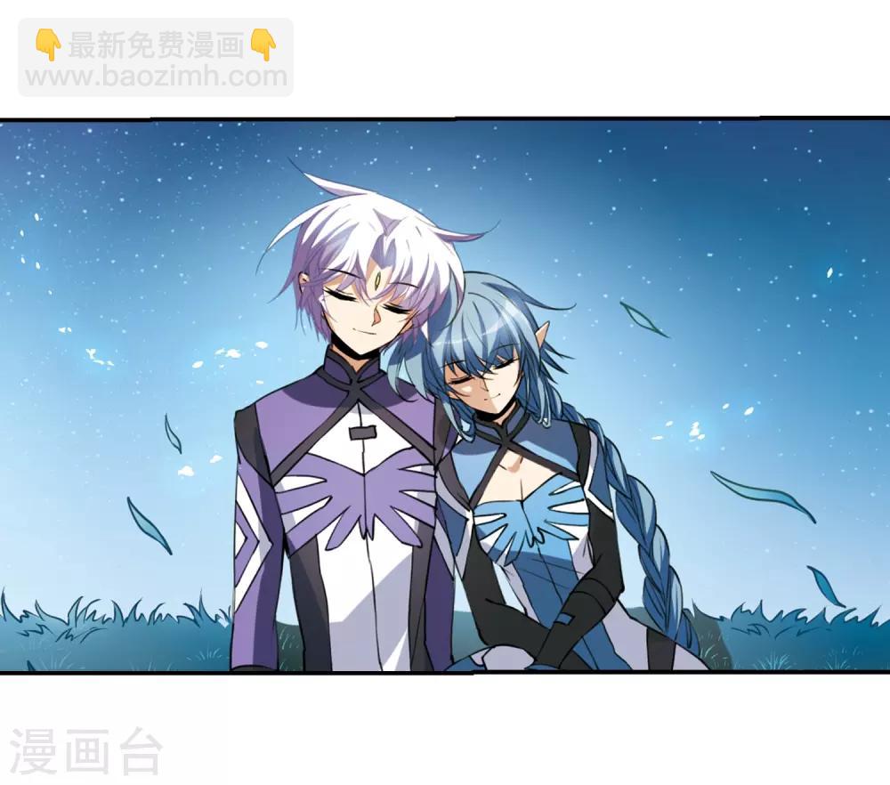 🍱三眼哮天录 第245话 决意2 第6页