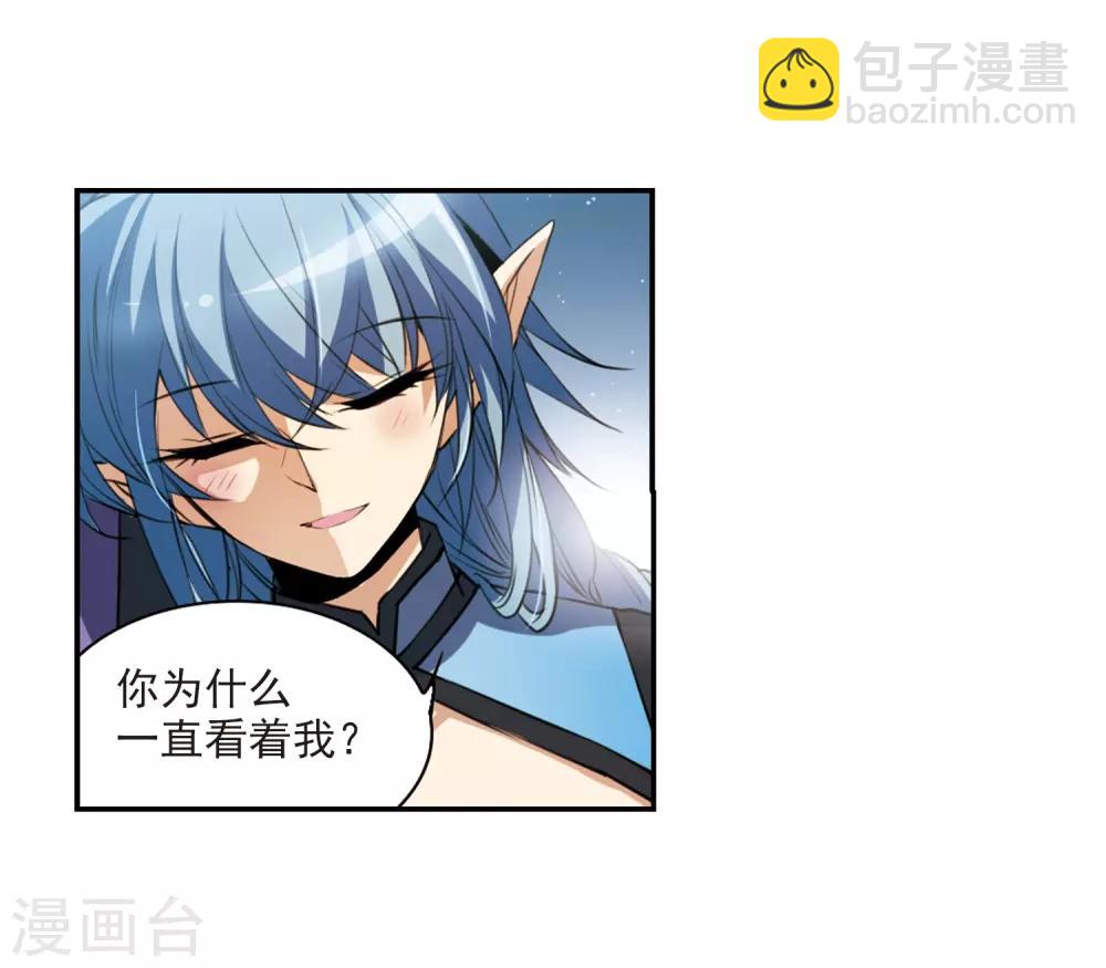 🍱三眼哮天录 第245话 决意2 第9页