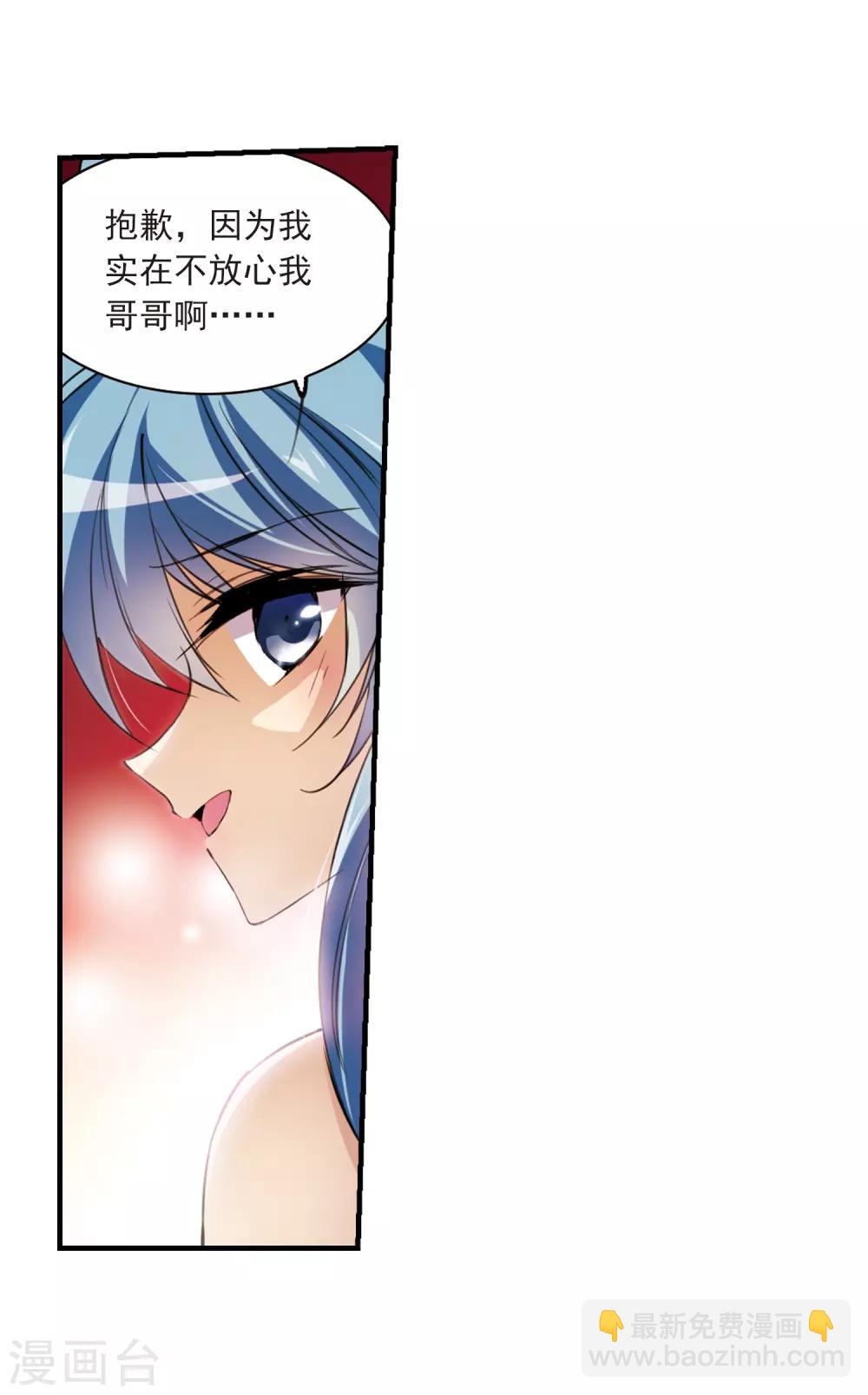🍱三眼哮天录 第247话 新生世界1 第11页