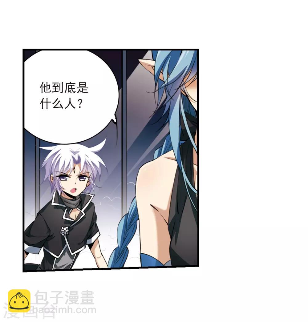 🍱三眼哮天录 第247话 新生世界1 第13页