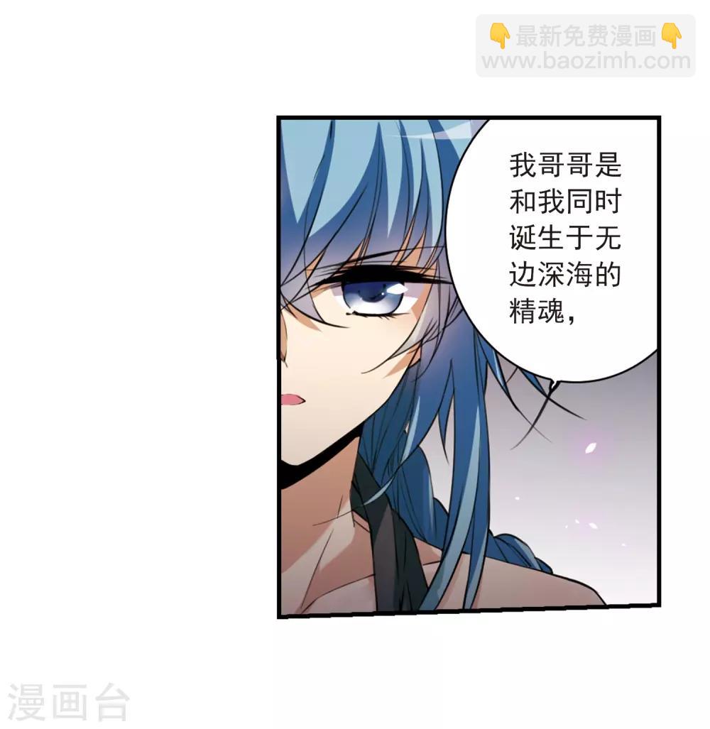 🍱三眼哮天录 第247话 新生世界1 第14页