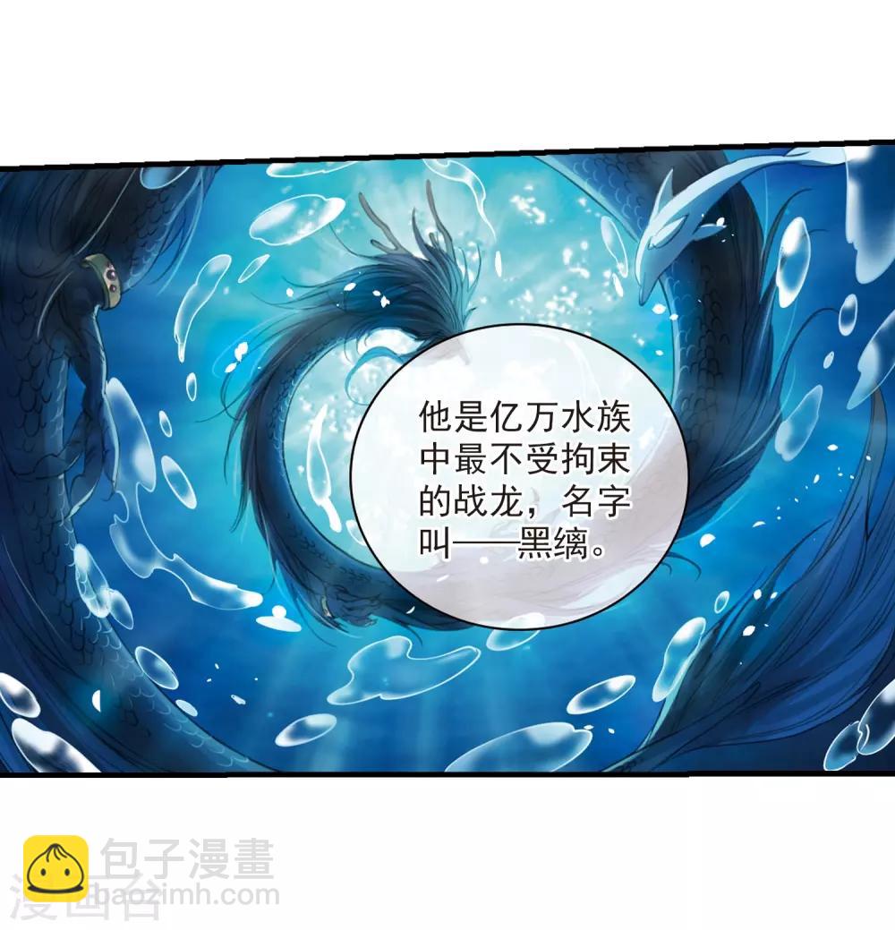 🍱三眼哮天录 第247话 新生世界1 第15页