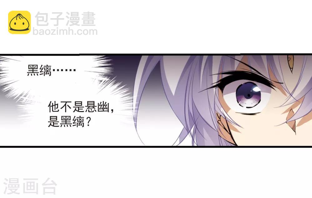 🍱三眼哮天录 第247话 新生世界1 第16页