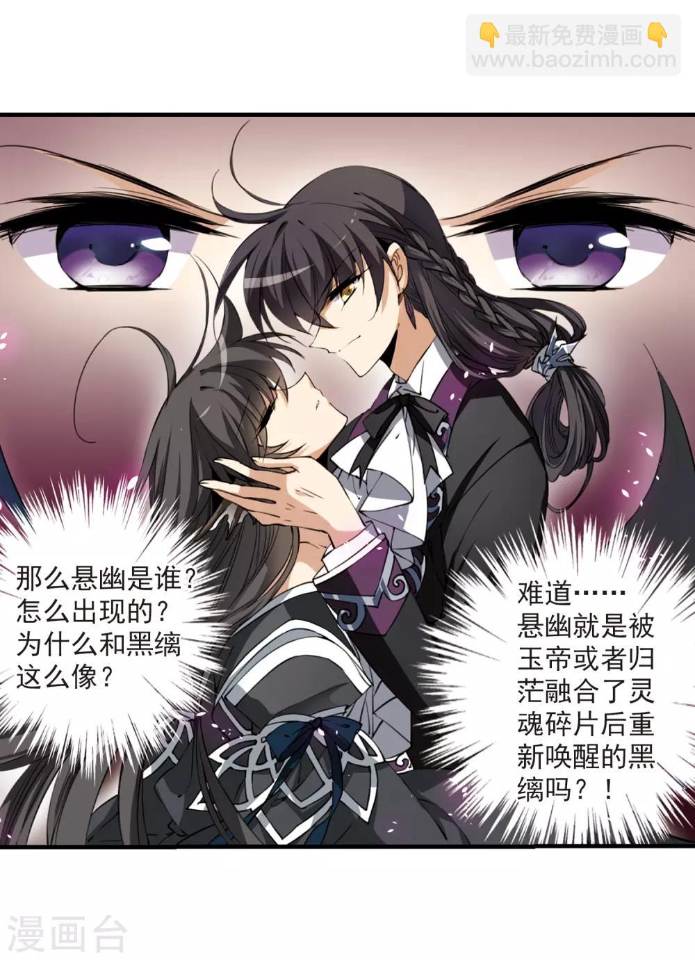 🍱三眼哮天录 第247话 新生世界1 第17页