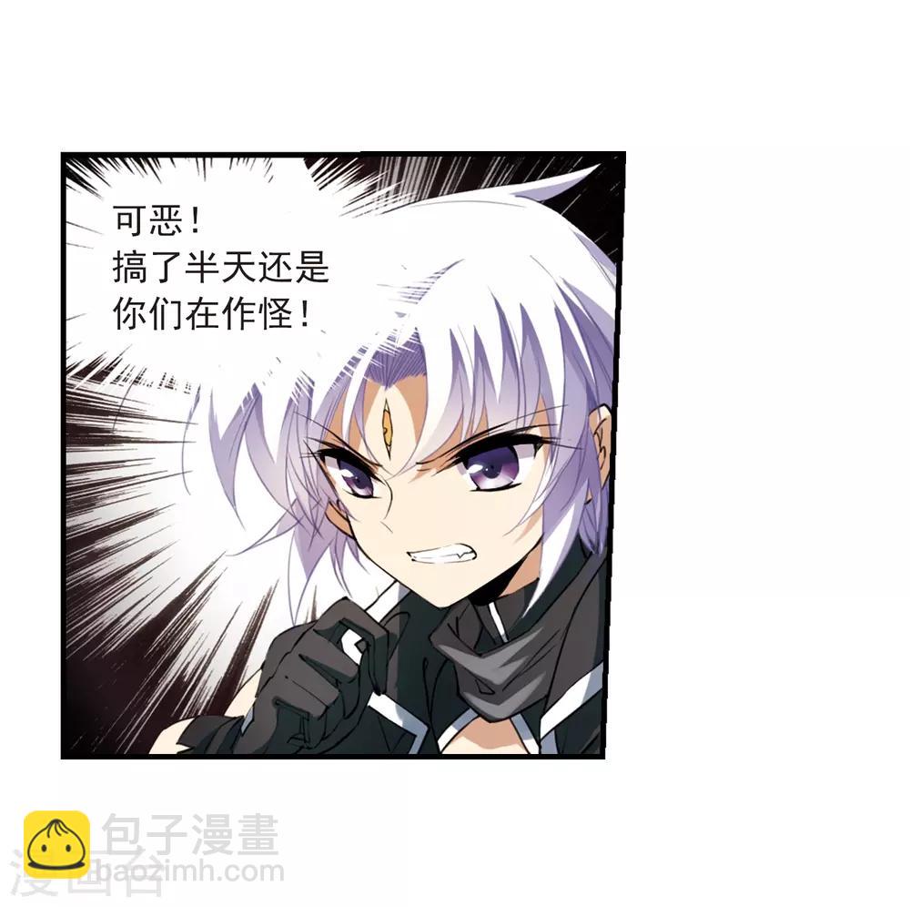 🍱三眼哮天录 第247话 新生世界1 第18页