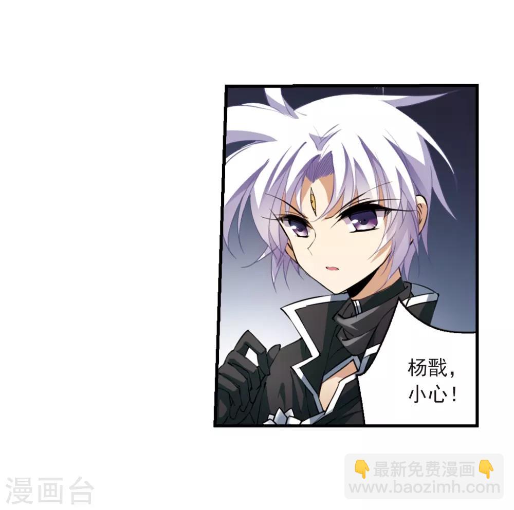 🍱三眼哮天录 第247话 新生世界1 第19页