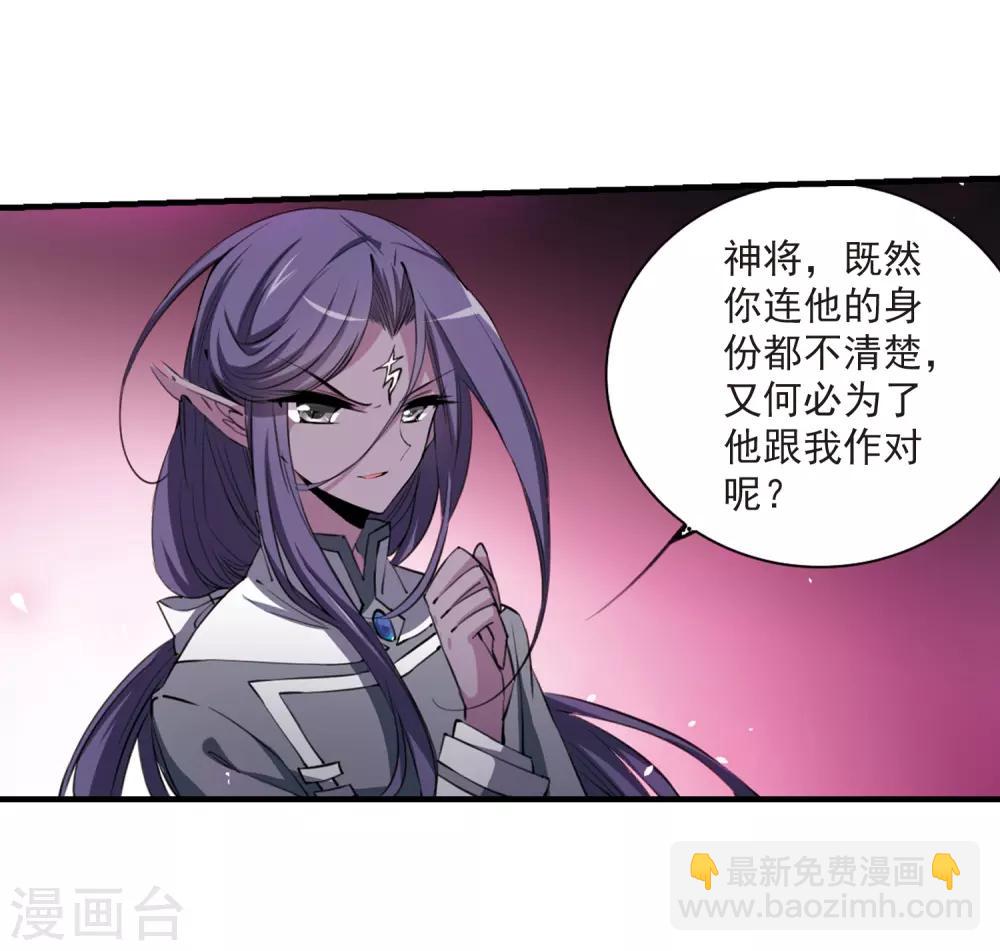 🍱三眼哮天录 第247话 新生世界1 第22页