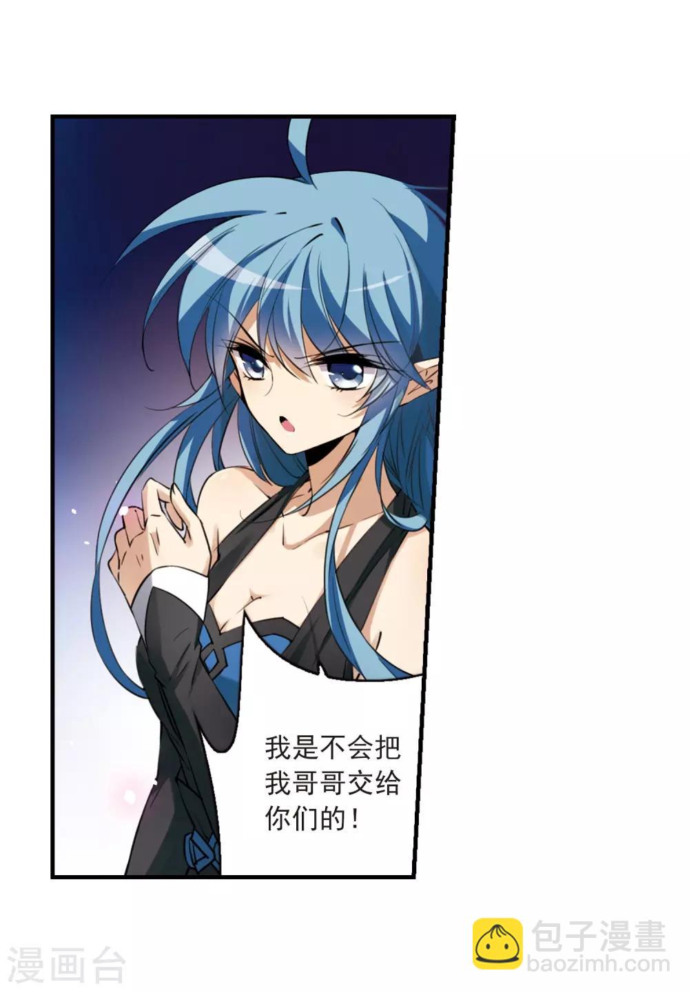 🍱三眼哮天录 第247话 新生世界1 第24页