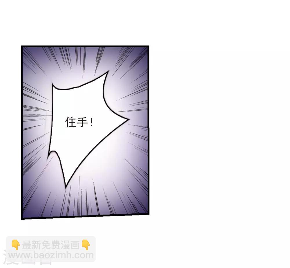 🍱三眼哮天录 第247话 新生世界1 第3页