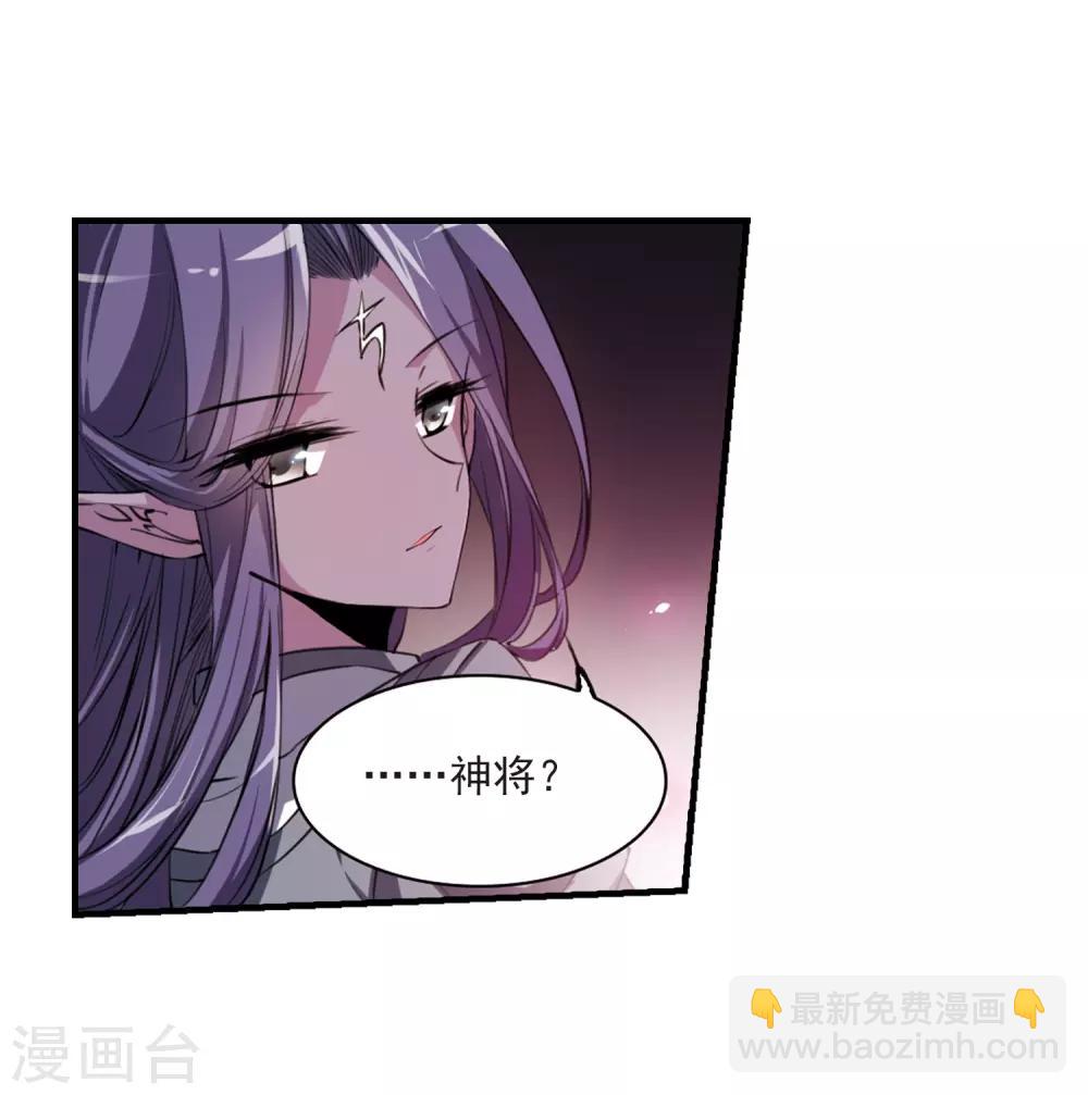 🍱三眼哮天录 第247话 新生世界1 第6页