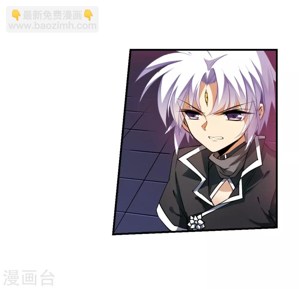 🍱三眼哮天录 第247话 新生世界1 第7页