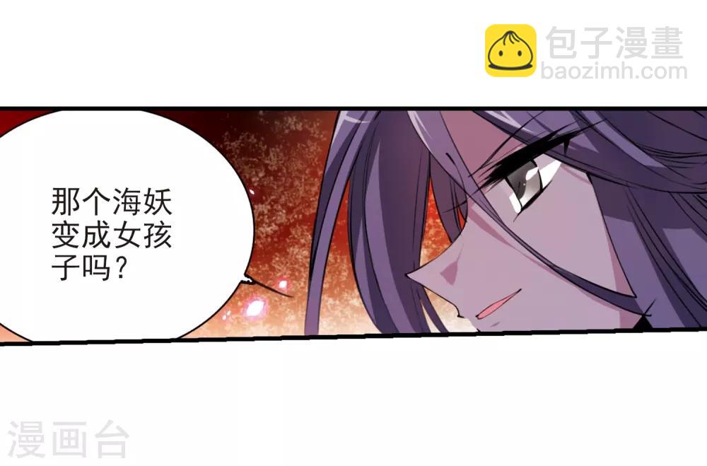 🍱三眼哮天录 第249话 新生世界3 第10页