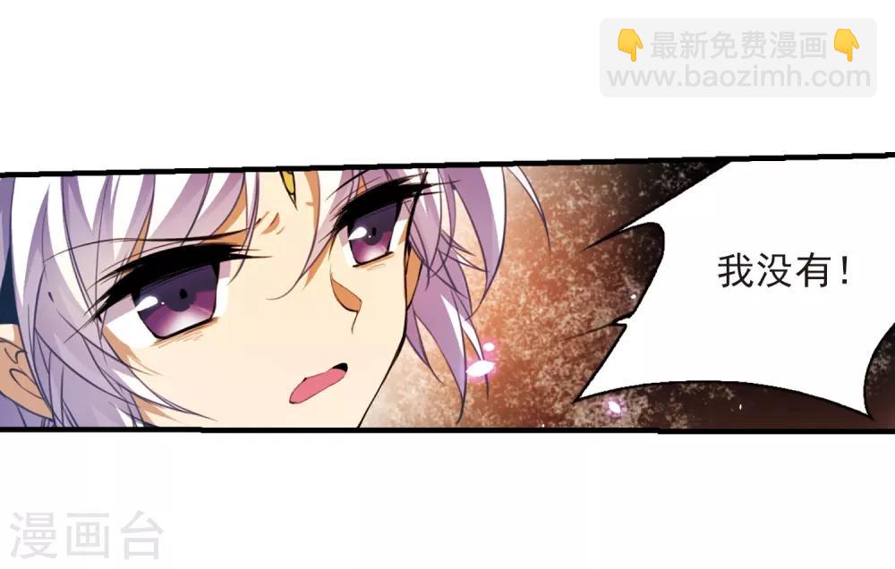 🍱三眼哮天录 第249话 新生世界3 第11页