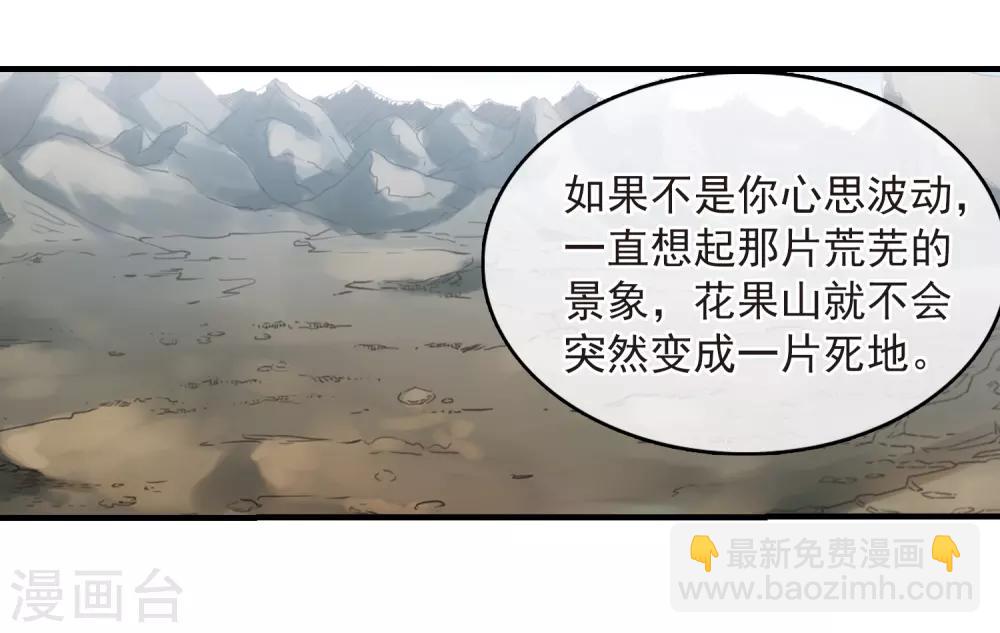 🍱三眼哮天录 第249话 新生世界3 第13页