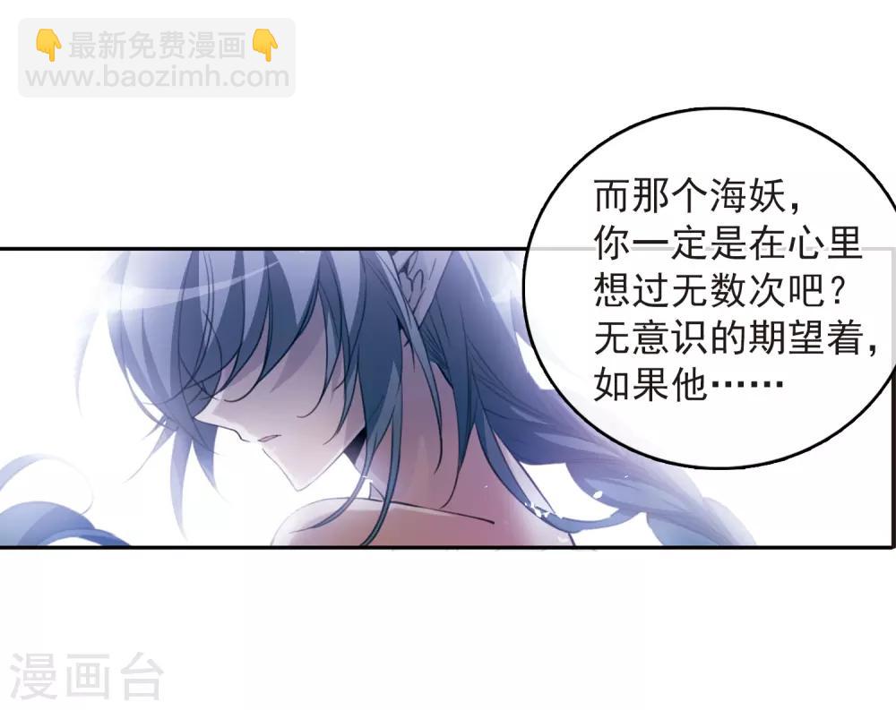 🍱三眼哮天录 第249话 新生世界3 第14页
