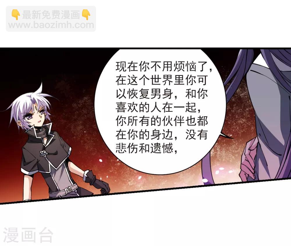 🍱三眼哮天录 第249话 新生世界3 第16页