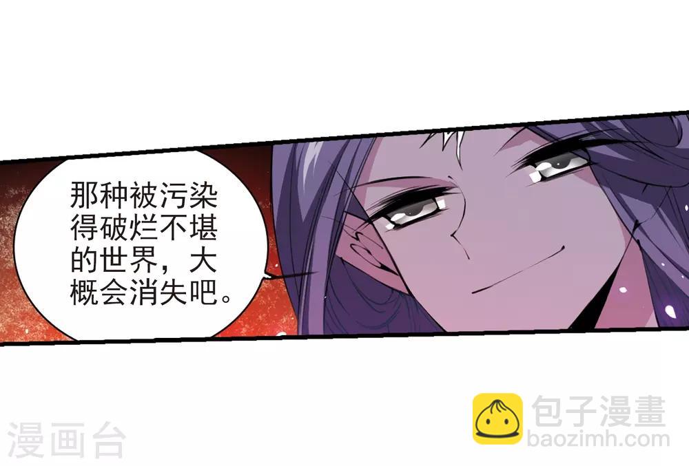 🍱三眼哮天录 第249话 新生世界3 第19页