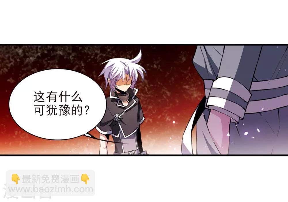 🍱三眼哮天录 第249话 新生世界3 第21页