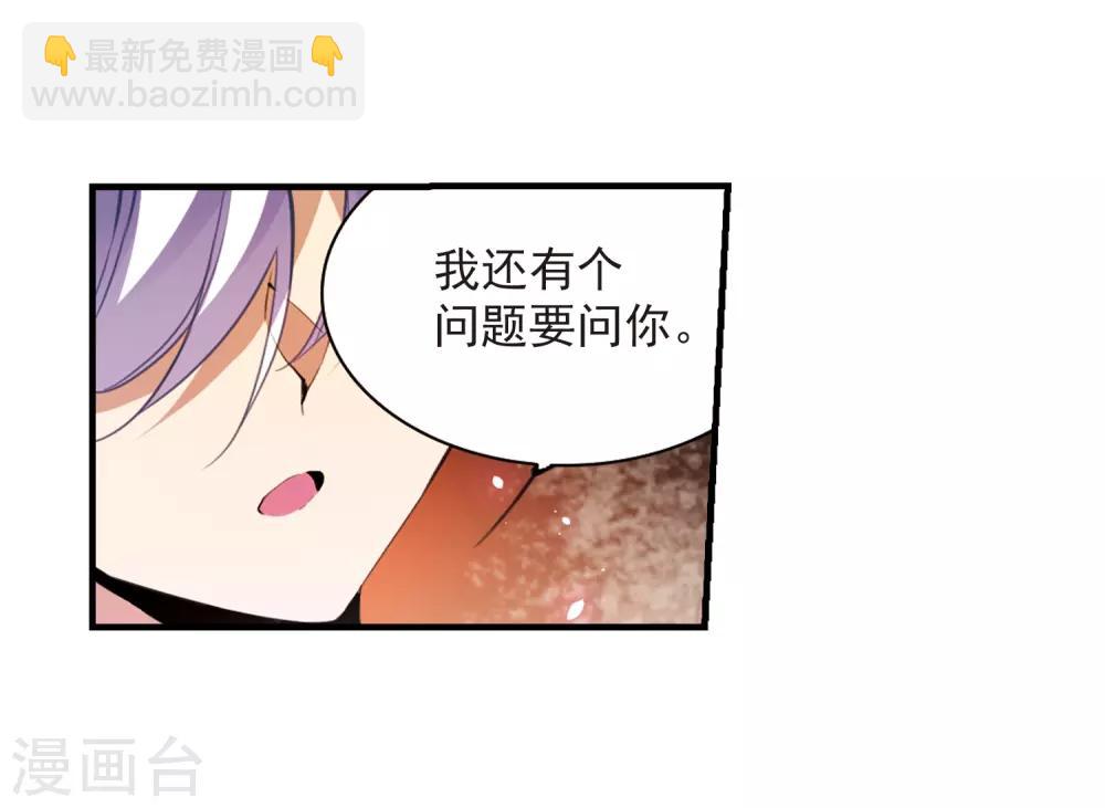 🍱三眼哮天录 第249话 新生世界3 第22页