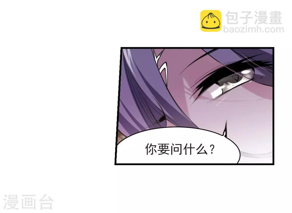 🍱三眼哮天录 第249话 新生世界3 第23页
